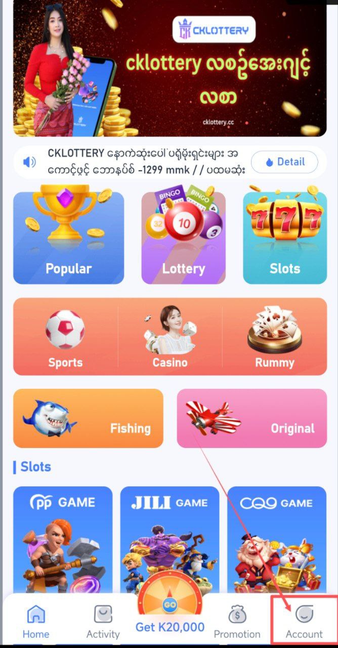 Ck Lottery Withdrawal Step 1